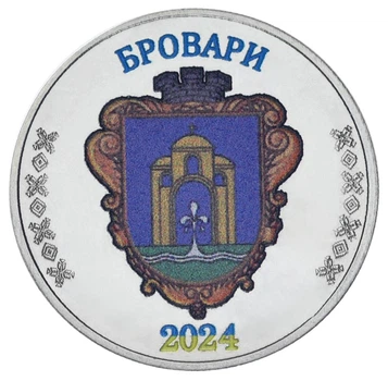Медаль Украина 1 карбованец 2024 UNC Город Бровары