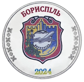 Медаль Украина 1 карбованец 2024 UNC Город Борисполь