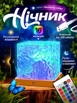 Ночник-проектор Северное сияние RGB 16 цветов с пультом, 6 уровней яркости, сенсорное управление, USB, декоративная LED лампа-куб 12 x 12 см