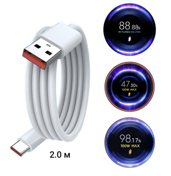 Кабель для Xiaomi USB Type-C 6A турбо ( 33W 45W 67W 90W 120W ) White 200см. для швидкої зарядки смартфона, планшета Сяомі, Poco, Redmi Note