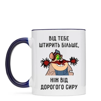Кружка NU SHO “Від тебе штирить” 325 мл Темно-синий