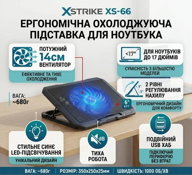 Охлаждающая подставка для ноутбука XSTRIKE XS-66 (17", LED, 14см вентилятор)