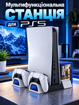 Мультифункциональная подставка для PS5 slim fat digital док-станция охлаждающая Dobe с зарядкой для 2 геймпадов PlayStation 5 и держателем для дисков