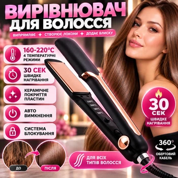 Вирівнювач для волосся професійний прасочка стайлер щипці для випрямлення завивки та укладання керамічні пластини швидке нагрівання регулювання температури система блокування для локонів RE-2096