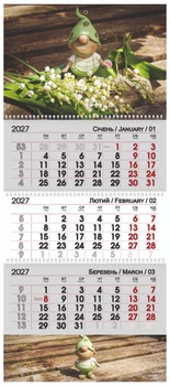 Календарь квартальный настенный на 2027 год на 3 пружины Лаванда (13784)