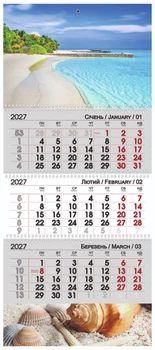 Календарь квартальный настенный на 2027 год на 3 пружины (13786)