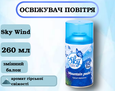 Освіжувач повітря Sky wind "Гірські вершини" (змінний балон) 260 мл