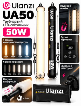 Відеосвітло Ulanzi Ulanzi UA50 50W (двоколірний трубчастий LED-світильник) (з адаптером для європейської розетки)