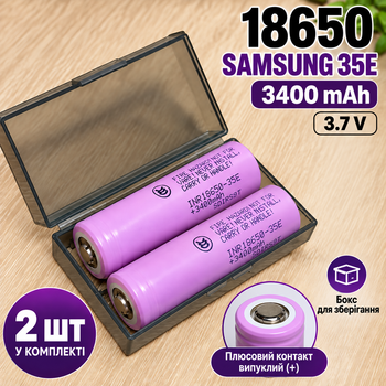 Аккумуляторы 18650 Samsung 35E 3400 мА·ч 3.7V Li-ion, 2 шт. в боксе, с выпуклым контактом.