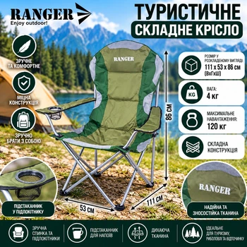Кресло раскладное туристическое с чехлом Ranger River (RA2202)