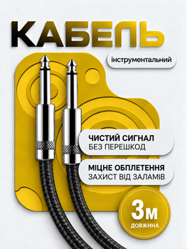 Инструментальный кабель New Bee JT3M 3 м — Jack 6.3 мм (прямой) для бас-гитары, клавиатуры и аудиооборудования