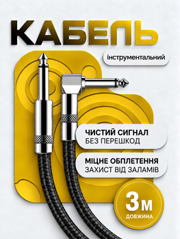 Инструментальный кабель New Bee JT3M 3 м — Jack 6.3 мм (L-образный) для бас-гитары, клавиатуры и аудиооборудования