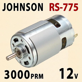 Электродвигатель RS775 JOHNSON 12 В 3000 об/мин - низкооборотный коллекторный DC мотор, вал 5 мм