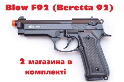 Стартовый пистолет Blow F 92 AUTO + магазин (Black/Black Grips)