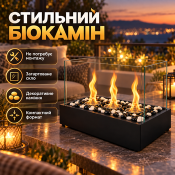 Декоративный биокамин 45 см настольный камин на биоэтаноле эко камин без дымохода с живым пламенем для квартиры дома балкона террасы