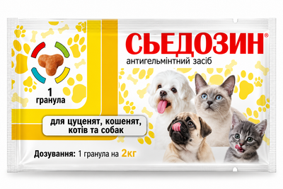 Протипаразитарний препарат для цуценят і кошенят Сьедозин у вигляді смачної гранули (1шт на 2кг) - 1 шт