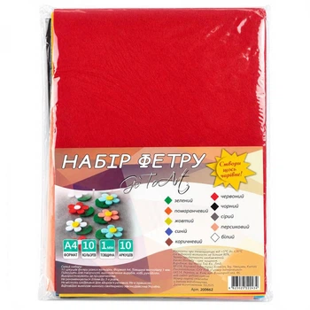 Набір фетру для творчості 200662-F, 10 кольорів, 20х30 см, 1 мм