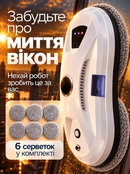 Робот для миття вікон розумний з пультом дистанційного керування мийник автоматичний склоочисник віконний пилосос щітка для дзеркал плитики вітрин кафелю із запасними серветками