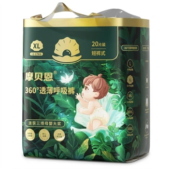 Подгузники MOBEIEN XL, 20 шт
