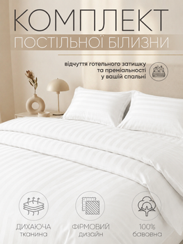Комплект постільної білизни постільна білизна двуспальна для двоспального ліжка з підковдрою 180х220 см простирадлом на резинці 160х200+25 см 2 наволочками 50х70 см для сну дому спальні готелю м'який матьріал двухспальний білий