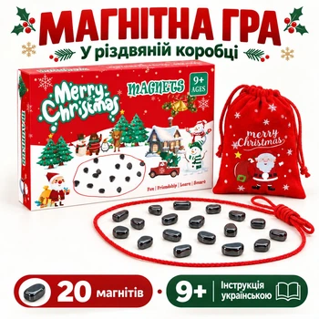 Магнитная игра и веревкой, 20 магнитов, в новогодней коробке с мешочком, логическая для детей от 9 лет и взрослых, семейная, инструкция на украинском, подарок на Новый год