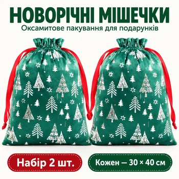 Мешочки новогодние 30×40 см, набор 2 шт. бархатные для подарков, зеленые с серебристыми елками, на красных завязках, праздничная упаковка для конфет и сладостей на Новый год и Рождество