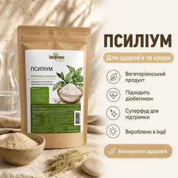 Псиліум Здорово 100 г
