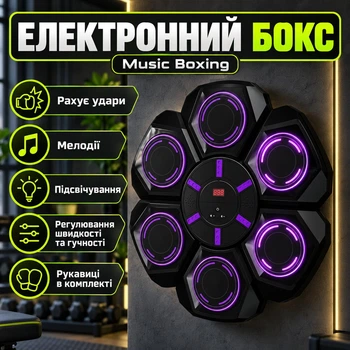 Электронный бокс "Music Boxing" диаметр 42 см, считает удары, мелодии, подсветка, регулируется скорость и громкость, перчатки в комплекте (i7-185426)