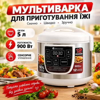 Мультиварка Domotec на 5 л 12 программ 900 Вт белая