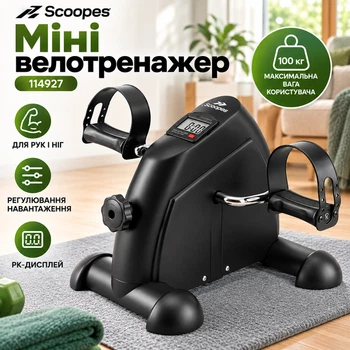 Мини велотренажер Scoopes механический для ног и рук с ЖК дисплеем компактный домашний до 100 кг