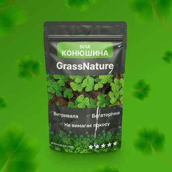 Насіння білої конюшини Рівендел GrassNature, 1 кг – для газону, сидерату і медоносу