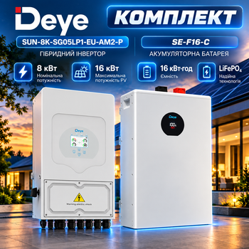 Гібридний інвертор Deye SUN-8K-SG05LP1-EU-AM2-P 8 кВт + акумулятор Deye SE-F16-C LiFePO4 16 кВт·год для дому