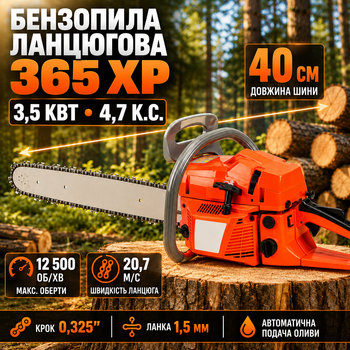 Бензопила 365 XP цепная бензиновая пила 3,5 кВт для древесины шина 40 см мотопила 4,7 л.с. 12500 об мин шаг 0,325 дюйма скорость 20,7 м с толщина 1,5 мм дров валки деревьев лесных строительных хозяйственных работ