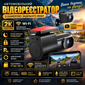 Відеореєстратор Hoco з G-сенсором Wi-Fi 2K TFT дисплей для нічної зйомки чорний