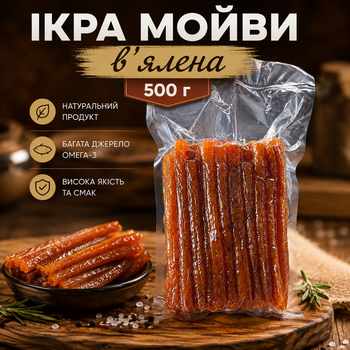 Ікра мойви сушена солона палички до пива 500 г
