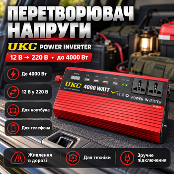Автомобільний перетворювач напруги 4000 Вт інвертор 12 на 220 модифікована синусоїда алюмінієвий корпус вентилятор охолодження для електроінструменту побутової техніки катера сонячних панелей