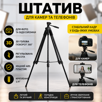 Штатив-трипод для відео- та фотозйомки 3D-голова для професійної фотозйомки пластик чорний