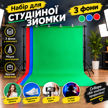 Набір для студійної зйомки Puluz з 3 фонами розбірна стійка 2 шт. черный