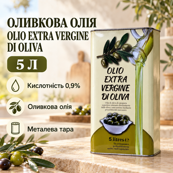 Оливковое масло 5 л для дома профессиональной кухни жарки салатов кулинарии рафинированное дезодорированное пищевое кислотность 0.9% металлическая тара