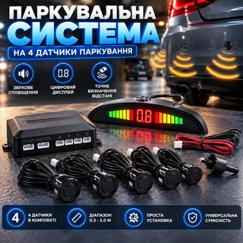 Паркувальна система на 4 датчики паркування парктронік Assistant Parking Sensor Black