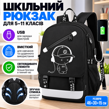 Шкільний рюкзак з USB для школяра підлітковий міський рюкзак з відділенням для ноутбука