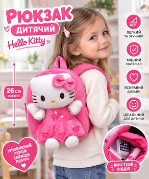 Рюкзак плюшевий дитячий місткий іграшка Хелло Кітті Hello Kitty 26 см м'який рюкзачок для дівчинки в садочок рожевий 32066