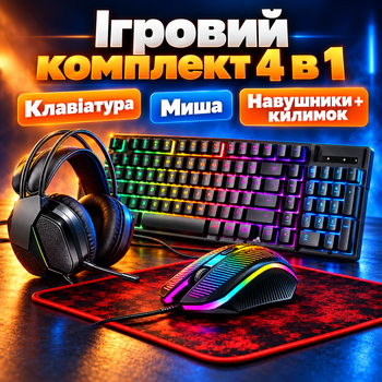 Ігровий комплект 4 в 1, дротовий геймерський набір клавіатура, миша, навушники та килимок для ПК і ноутбука, чорний