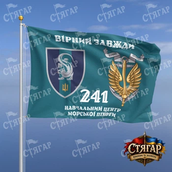 Флаг Стягар 241 учебный центр морской пехоты бирюзовый Вірний завжди с якорем стиль 2 размер 0,4 х 0,6 м