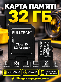 Карта памяти Micro SD 32 Gb с адаптером флеш карта микро сд класс памяти 10 с переходником для фотоаппарата телефона навигатора комплектующие для оргтехники