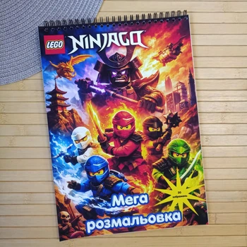 Розмальовка Ніндзяго Ninjago А4 мега сборник (38613)