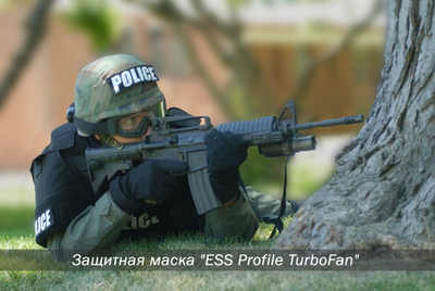 Маска защитная серии "ESS Profile TurboFan" Desert