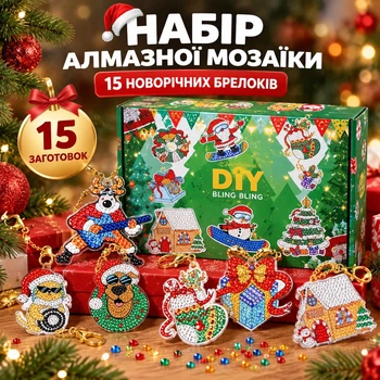 Набір алмазної мозаїки для створення 15 новорічних брелоків зі стразами та інструментами