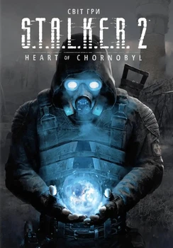 Книга Артбук Світ гри S.T.A.L.K.E.R. 2: Heart of Chornobyl. GSC Game World