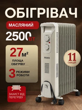 Обогреватель масляный электрический бытовой масляные радиаторы экономные электробатареи домашний радиатор с терморегулятором электробатарея для обогрева дома с регулировкой белый масляные бытовые комнатные обогреватели в квартиру дом на работу